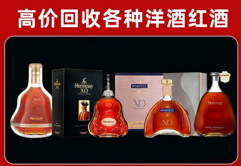 丰县陆回收轩尼诗